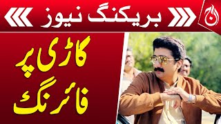 Firing at the car of PP candidate Zulfiqar Ali Shah in Mirpurkhas | Breaking News - Aaj News