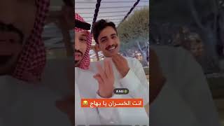 ناصر الحربي مع زياد الشهري في قطر 🇶🇦