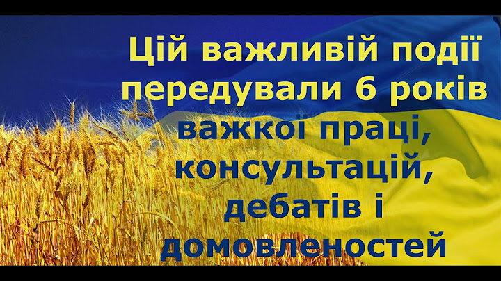 День Конституції