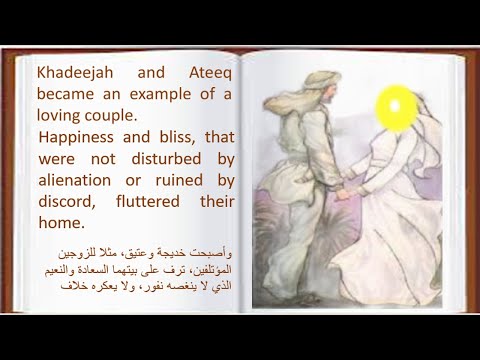         5  حياة السيدة خديجة