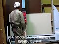 看板製作：大型パネルソーによるアルミ複合板のカット