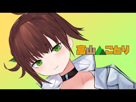 【SF6】ねむみ【高山ことり】