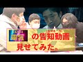 『電気』の告知動画(佐々木作)を見せて見た。【公式】うるとらブギーズ