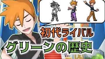 ポケモン グリーン