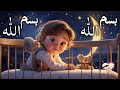 Bismillah Bismillah In the name of Allah |Naat & Beautiful Babies Sleeping Islamic Cartoon kids Song