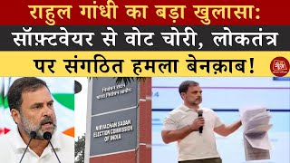Rahul Gandhi का धमाका! Software से Voter Fraud का खुलासा – Democracy पर बड़ा हमला exposed #congress screenshot 3