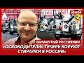 😆Ржака. №79. Обманутый россиянин. Валера ждет Путина, психический пациент, мусор возвращается