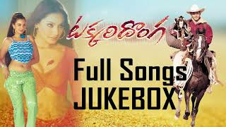 Takkari Donga Telugu Movie Juke Bos Songs || Mahesh Babu Songs