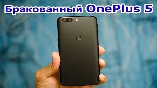 Брак OnePlus 5 / Дорогой Meizu Pro 7 / Красивый Xiaomi Mi Mix 2