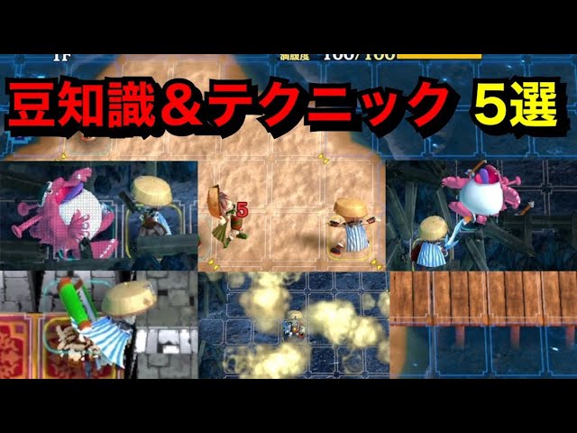 Furai no Shiren 6] 5 Tips & Techniques Part 1 - YouTube