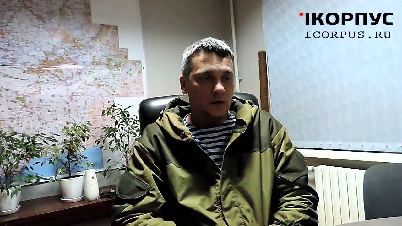 интервью с комбатом Дружок. панические настроения. icorpus.ru