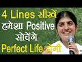 Learn 4 lines to think positive  create perfect life always part 4 subtitles english bk shivani