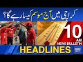 Dawn News Headlines: 10 AM | Karachi Mai Aaj Mausam Kesa Rahayga? | 26 May, 2024