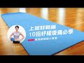 【ATUNAS 歐都納 】健身運動瑜珈墊15mm(MEM72151魔力紫/有氧/塑身/厚墊/運動墊) product youtube thumbnail