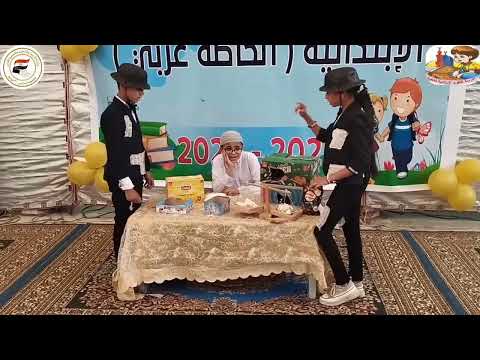 استعراض شوف يا عزيزي
