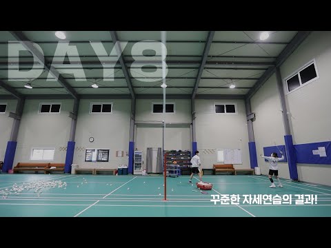 Day8 변화된 자세를 확인해 주세요ㅣ비포에프터