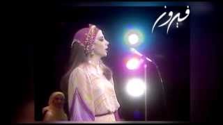 Fairuz - Ya Markeb El Reeh - فيروز - يا مركب الريح