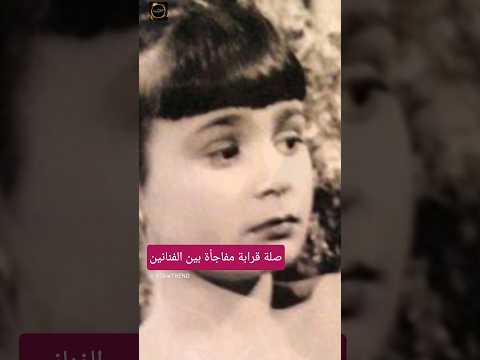 صلة قرابة مفاجأة بين الفنانين نيللي لبلبة اخبارالفن اخبارالفنانين فنانين مصر