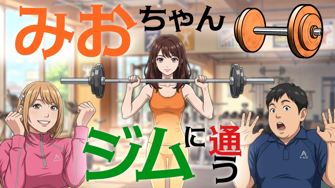 ◇Mio-chan has started going to the gym too 💪 Her dad and O-kun