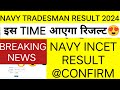 Navy Tradesman Result 2024 | navy chargeman result date | navy incet result