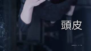 Clear Kawail 30s TVC screenshot 4