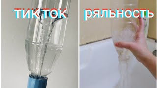 Пробуем лайфхаки из ток тока