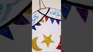 #tiktok #shorts ديكور لرمضان بالكرتون وقصاقيص الفوم