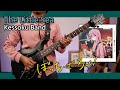 [🎼TABS] The Little Sea (小さな海) / Kessoku Band (結束バンド) | ぼっち・ざ・ろっく!Full Cover