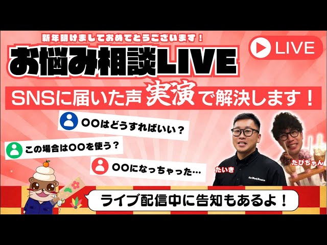 洗車のお悩み相談】X・インスタに届いたお悩みをLIVEで実演解説