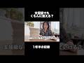 【本音】支援級一年生からスタートした公文式についてわかったことまとめてみた