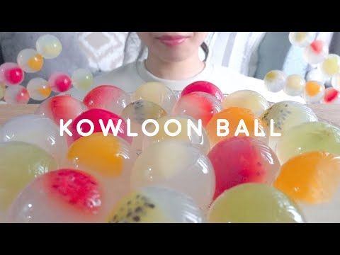 【咀嚼音】九龍球（クーロンキュウ）を作って食べる【ASMR/EATINGSOUNDS】KOWLOON BALL 香港スイーツ