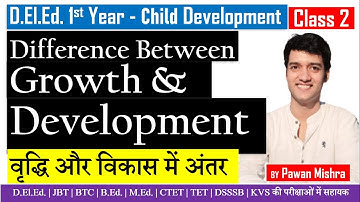 Difference between Growth and Development | वृद्धि और विकास में अंतर | CTET | Child Development