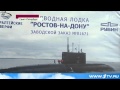 Первая подводная лодка для российского Севастополя