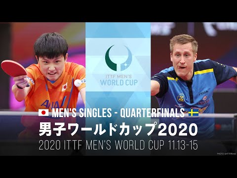 張本智和 vs ファルク｜男子ワールドカップ2020 準々決勝