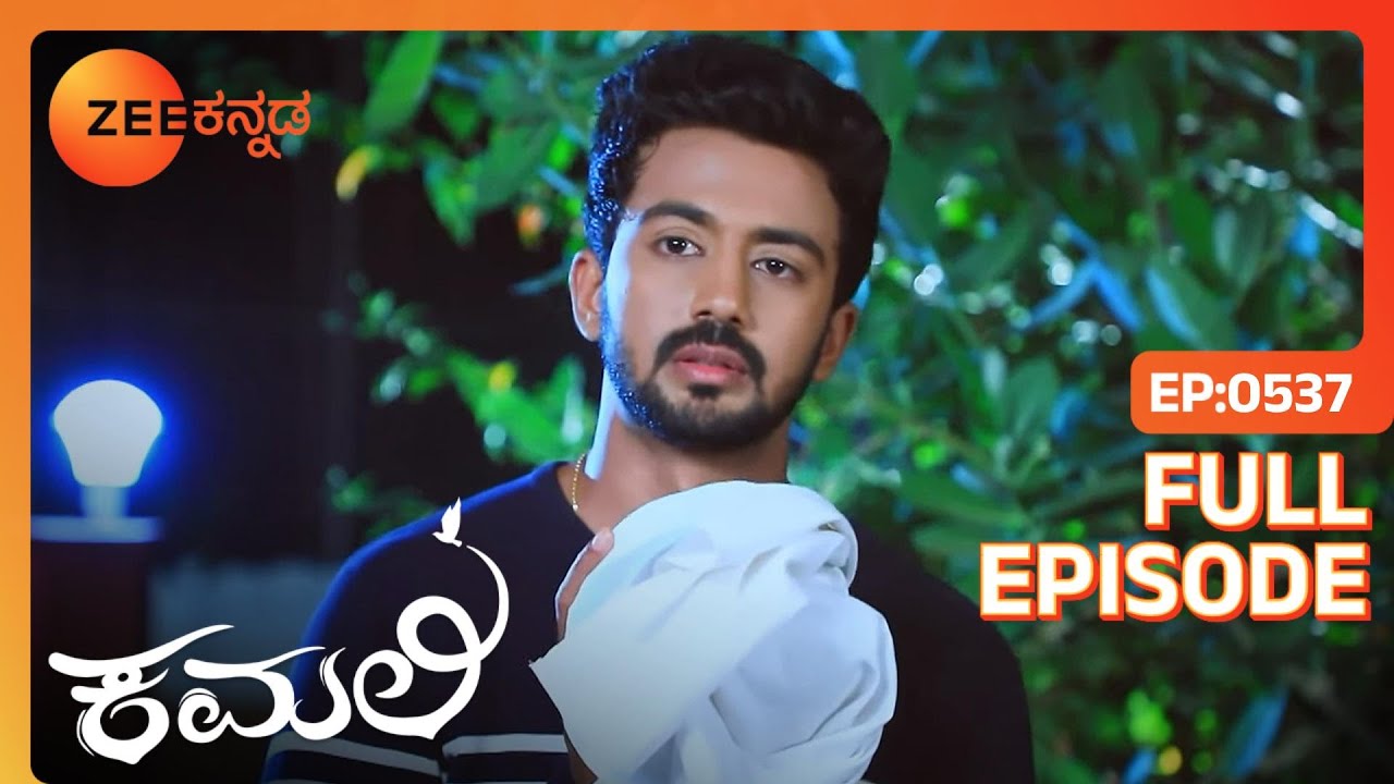 EP 537Камали- Индийское телешоу Каннада - Зи Каннада
