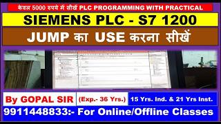 SIEMENS PLC- S7 1200 में JUMP- & LABEL का USE करना सीखें BY GOPAL SIR #plc #hmi #electrical