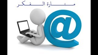 امتحان الانترنت والبريد الالكتروني Internet_Explor ICDL طلال ابو غزالة الاردن
