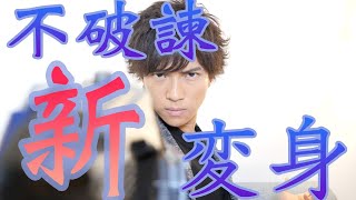 不破さん新変身シークエンスについて。仮面ライダーゼロワン31話裏話