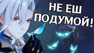 ПЕРВЫЕ ВПЕЧАТЛЕНИЯ | Genshin Impact 4.1