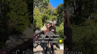 Ещё как будет🤌😏😂👯♀️ #подруга #девушки #прикол #приколы #девочкитакиедевочки #девочки