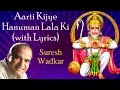 Hanuman Aarti - Aarti Kije Hanuman Lala Ki | Suresh Wadkar | Hanuman Jayanti |
