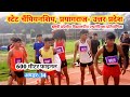 600 मीटर रेस | फाइनल | अण्डर-14 | @Aditya_94_Sports