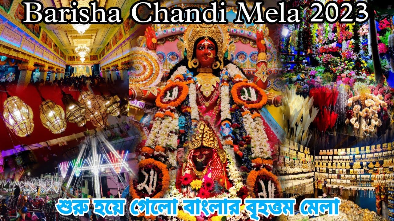 Behala Chandi Mela Inauguration 2023 |Barisha Chandi Mela 2023 |Barisha ...