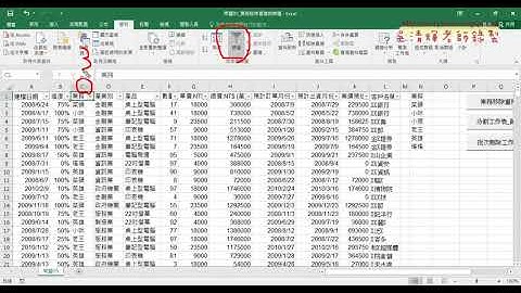 03 用VBA新增工作表與篩選複製資料