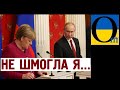 “Sorry, Valodya!” Повний шоk у Москві! Десятки мільярдів просто втопили!