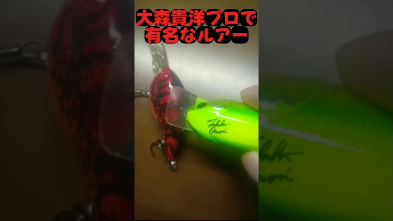 World-Renowned Pro Takahiro Omori's Crankbaits‼️ Lucky Craft LC
