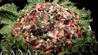 САЛАТ ИЗ БАКЛАЖАНОВ И ПЕРЦА. САЛАТ ИЗ БАКЛАЖАНОВ И ПЕРЦА.