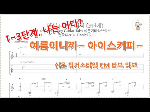 맥심 아이스커피 - 맥심 아이스커피 OST