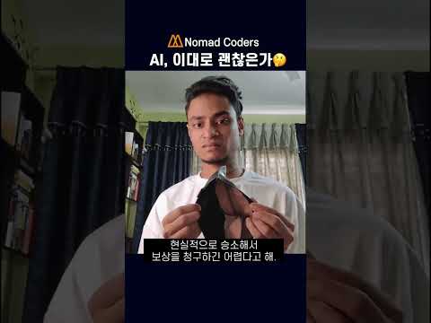 AI, 이대로 괜찮은가🤔 #shorts