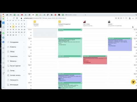 Инструкция по работе в Yclients (как работать в yclients)